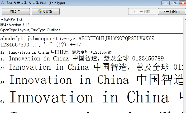 数字时代的字体革命，宋体在线转换功能亮相！