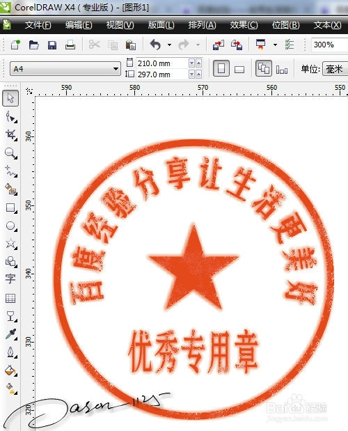 在线印章制作软件，开启印章设计与制作新纪元