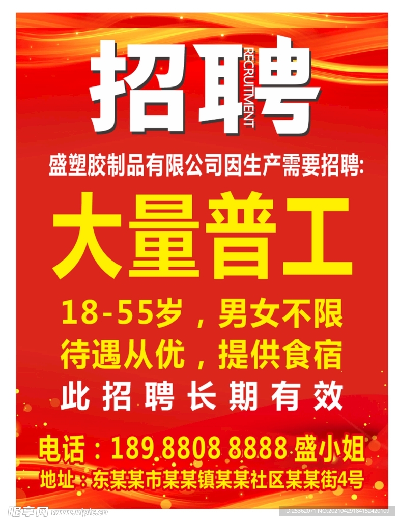 长寿工厂最新招聘信息概览与动态更新摘要